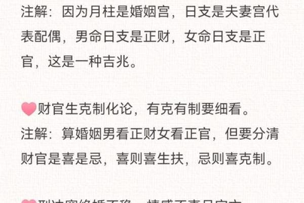 甲子日柱婚姻中的情感沟通技巧 甲子日柱婚姻中的情感沟通技巧