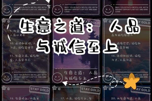 诚信为本，打造园林公司的品牌之道