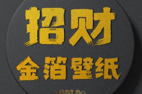打造专属招财风水馆让财富源源不断