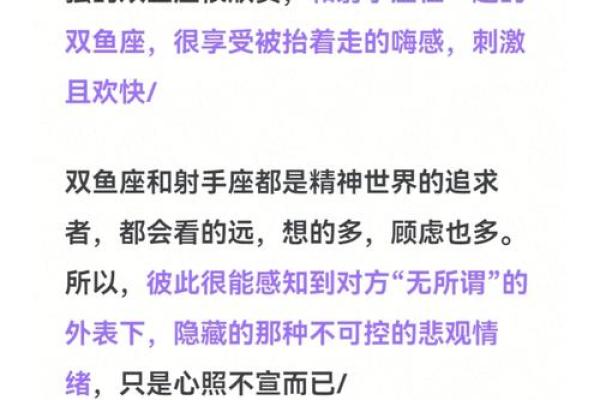 从星座角度看双鱼男与射手女的匹配度 从星座角度看双鱼男与射手女的匹配度
