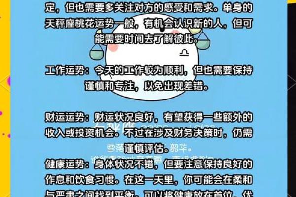 男命双桃花,如何在感情中找到平衡点 男命双桃花,如何在感情中找到平衡点