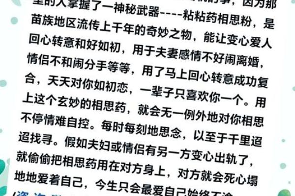 男命双桃花,如何在感情中找到平衡点 男命双桃花,如何在感情中找到平衡点