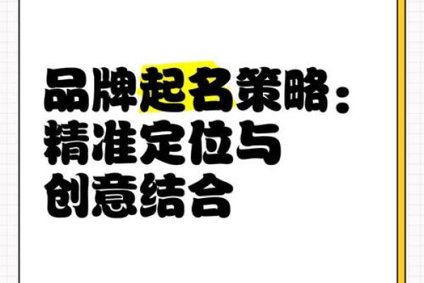 差名字对企业品牌形象的潜在影响 差名字对企业品牌形象的潜在影响