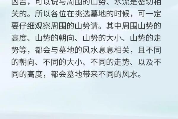 岑溪坟墓风水的奥秘与选择指南 岑溪坟墓风水的奥秘与选择指南