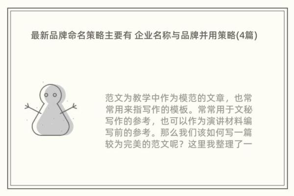 成功公司名称背后的命名策略