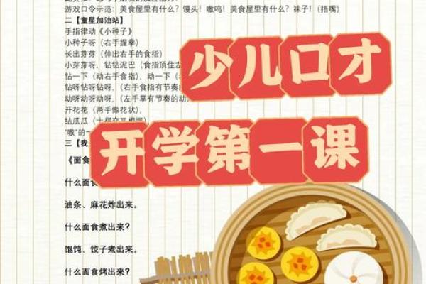 从传统到创新:面食名称背后的故事 从传统到创新:面食名称背后的故事