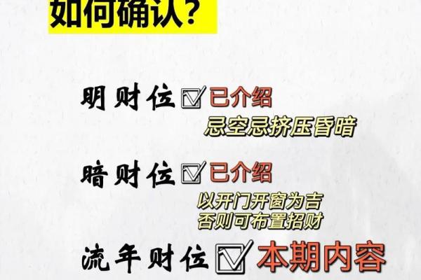 居家风水中的财位与财富运势的关系 居家风水中的财位与财富运势的关系
