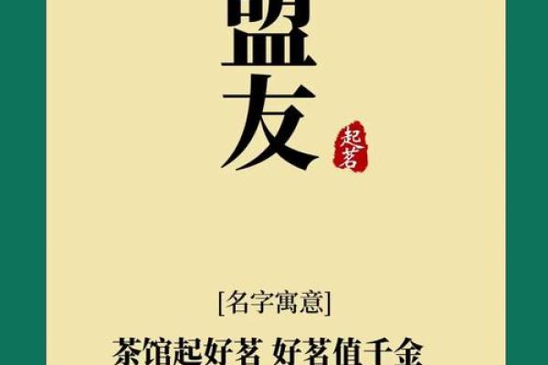 茶馆名字的艺术性与创意灵感 茶馆名字的艺术性与创意灵感
