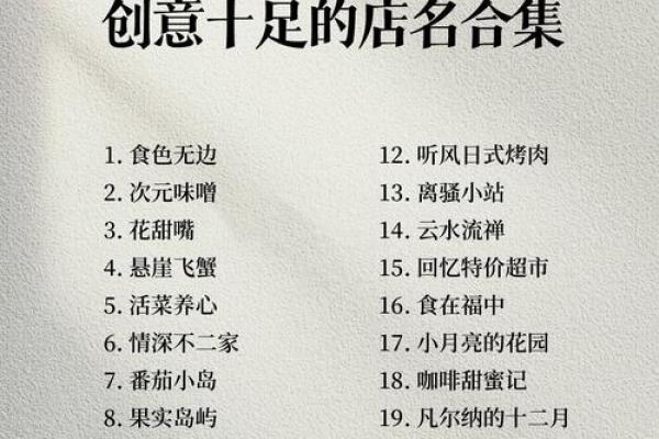 创意十足的中西餐厅名字设计灵感与推荐 创意十足的中西餐厅名字设计灵感与推荐
