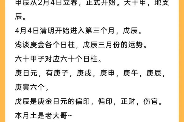 龙年各月运势运程大揭秘,助你把握好每个月的机会 龙年各月运势运程大揭秘,助你把握好每个月的机会