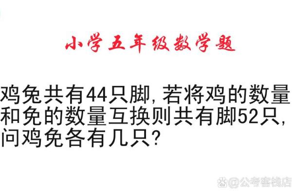 鸡兔相配与否 在自然界中的合作与冲突 鸡兔相配与否 在自然界中的合作与冲突