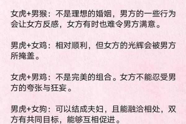 男鸡女马婚姻:究竟合适还是不合适? 男鸡女马婚姻:究竟合适还是不合适?