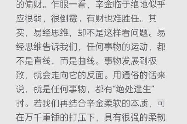 从命理角度解析二房命的含义与运势 从命理角度解析二房命的含义与运势