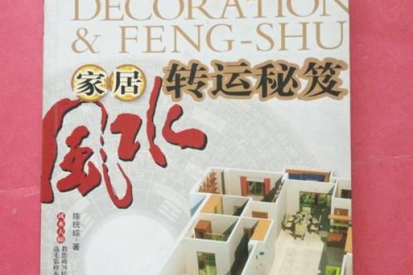 大学是否开设家居风水课程探讨 大学是否开设家居风水课程探讨