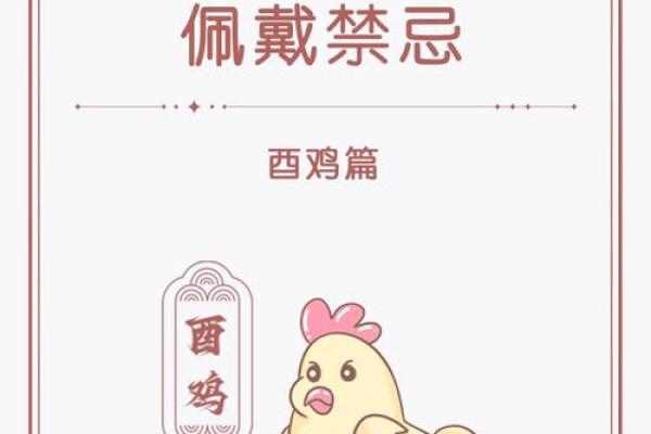 属鸡人的未来展望与好运秘诀 属鸡人的未来展望与好运秘诀