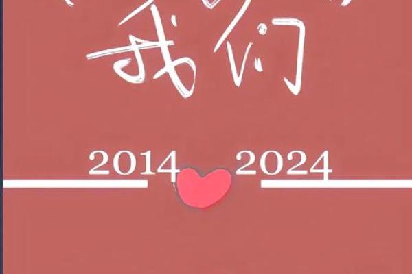 甲子姻缘与婚姻的美好契机,抓住机会幸福一生 甲子姻缘与婚姻的美好契机,抓住机会幸福一生
