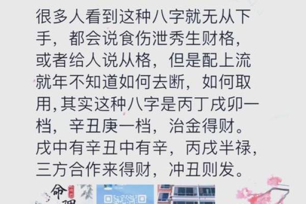 从格命与五行八字的深层关系 从格命与五行八字的深层关系