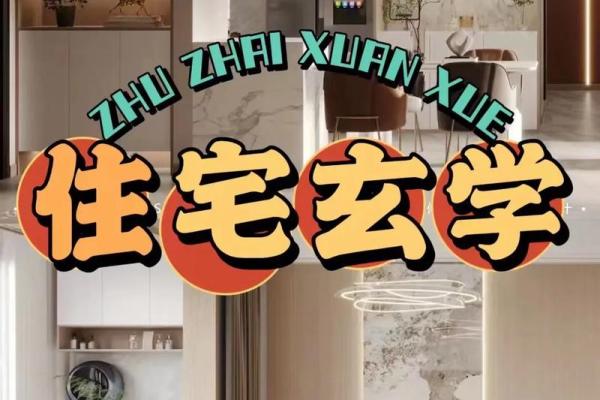 从室内风水角度优化家庭环境与气场 从室内风水角度优化家庭环境与气场