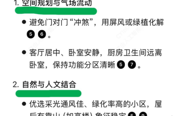 从室内风水角度优化家庭环境与气场 从室内风水角度优化家庭环境与气场