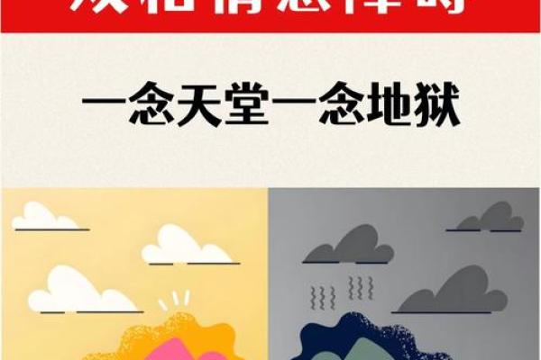男命双桃花的双重性,感情是否陷入困境 男命双桃花的双重性,感情是否陷入困境