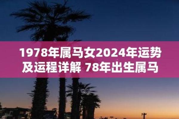 马人每月运势分析,运程波动揭秘 马人每月运势分析,运程波动揭秘