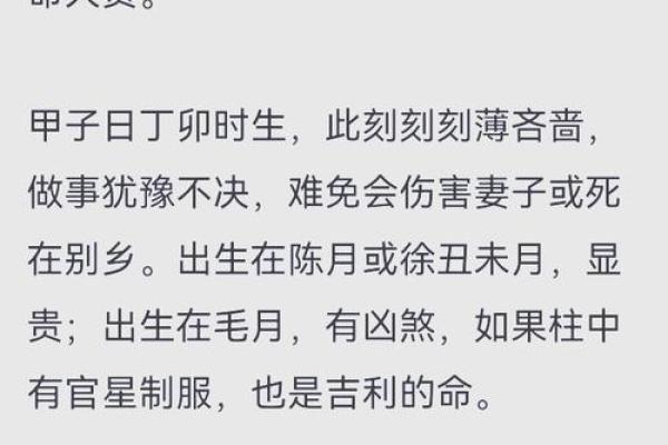 出生的人命运如何解析