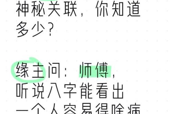 八字过弱的表现与调理方法揭秘 八字过弱的表现与调理方法揭秘