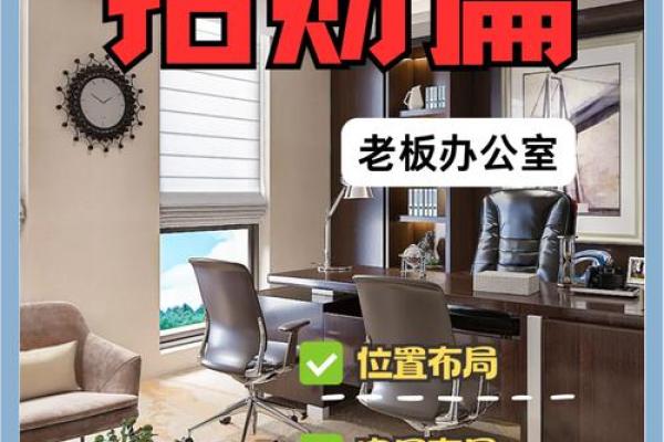 提升办公室风水的五个关键要素 提升办公室风水的五个关键要素