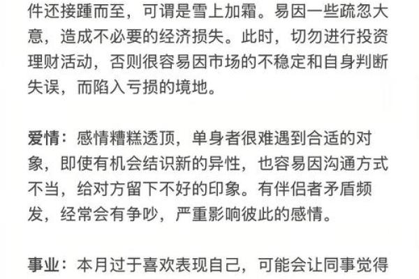 属牛人的每月运势分析与建议 属牛人的每月运势分析与建议