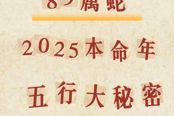 本命年蛇男如何化解感情中的难题 本命年蛇男如何化解感情中的难题