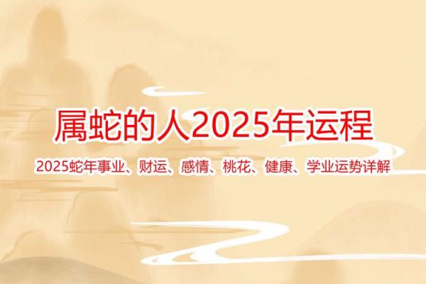 本命年蛇男如何化解感情中的难题 本命年蛇男如何化解感情中的难题