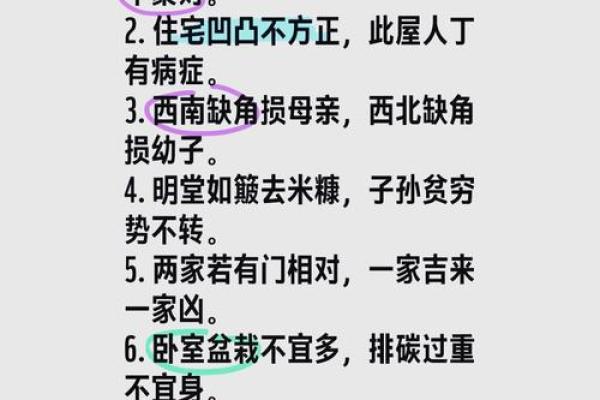 打造和谐家居环境 一缘风水秘诀分享