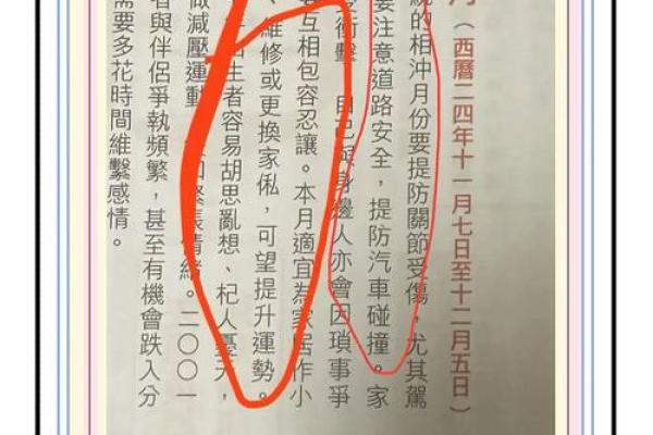八字不好该如何化解,提升运势的秘诀揭秘 八字不好该如何化解,提升运势的秘诀揭秘