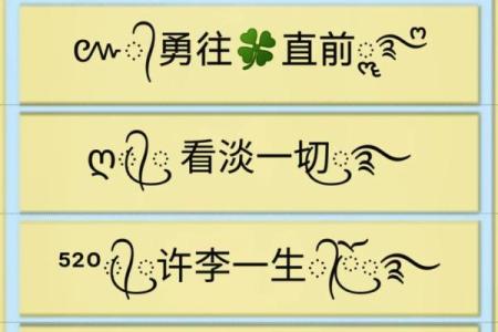 DIY名字定制：打造独一无二的个性标识