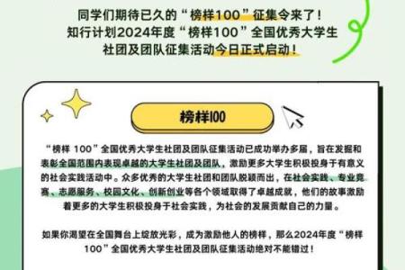 创意社团名字，助力团队文化建设