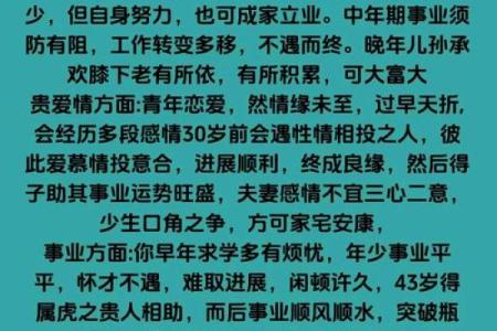 狗人每月运程大揭秘，运势起伏全掌握