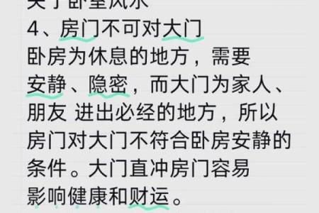 打造舒适家居环境：缓解压力的风水布局技巧