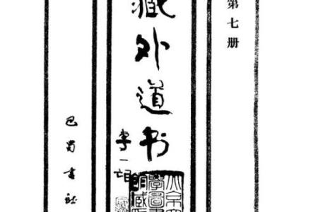 陈磊五行解析：揭开命理背后的奥秘与玄机