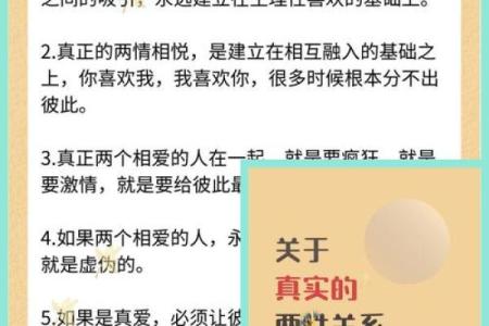 男命双桃花与婚姻的关系，是否意味着多段感情