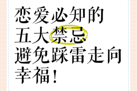 甲子姻缘与你的爱情命运息息相关，如何正确走向幸福？