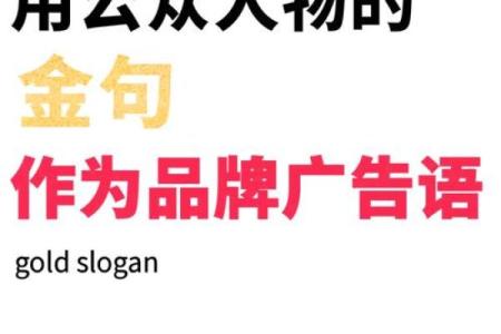 从历史中汲取灵感打造具有深厚底蕴的公司名称