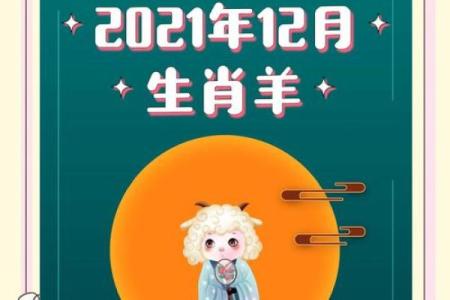 属鼠女和属羊男的感情走向与挑战