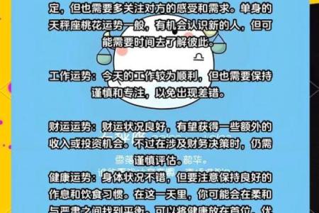 男命双桃花，如何在感情中找到平衡点