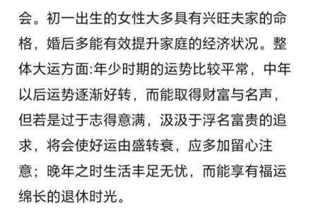 为什么生辰八字泄露后，你的运势可能会遭遇重大转折