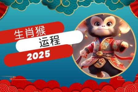 属猴人的本命年事业发展如何