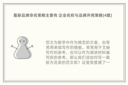 成功公司名称背后的命名策略