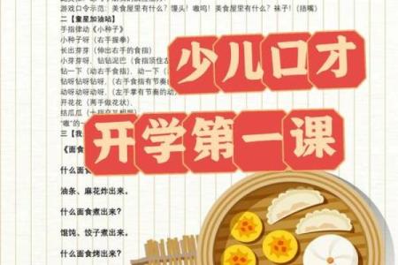 从传统到创新：面食名称背后的故事