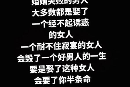 八字揭示怕老婆的原因，看看你的命运如何影响婚姻