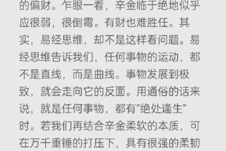 从命理角度解析二房命的含义与运势