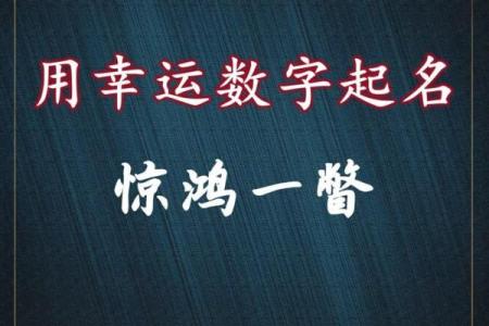 宝宝名字测分数，助你选一个幸运的名字